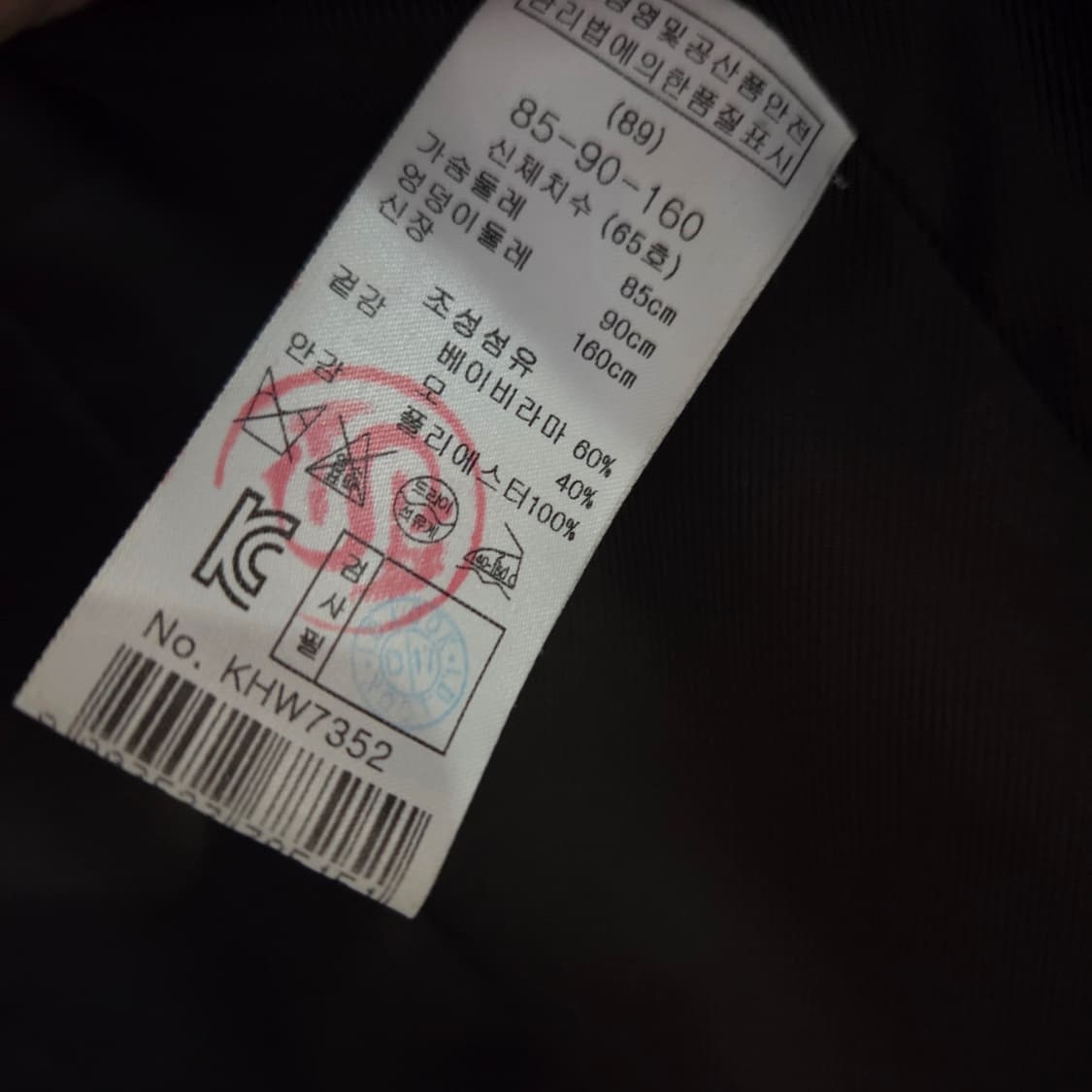 Keith 키이스 베이비라마 코트 상품이미지5