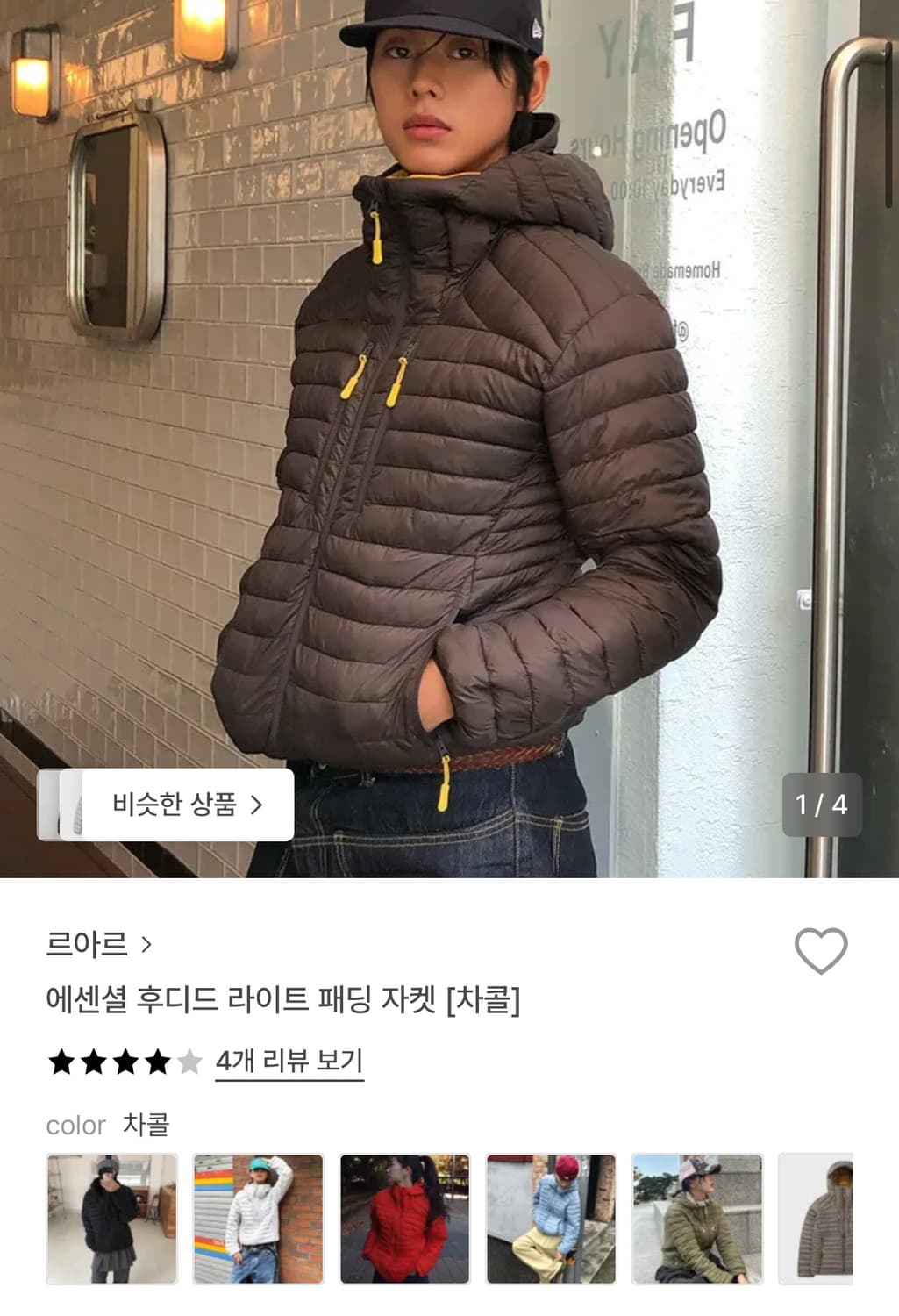 르아르 경량패딩 상품이미지1