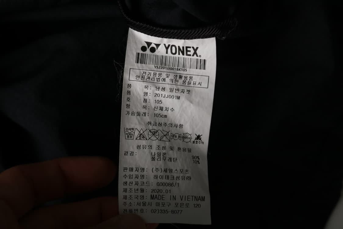 [XL] 요넥스 후디 바람막이 자켓 상품이미지6