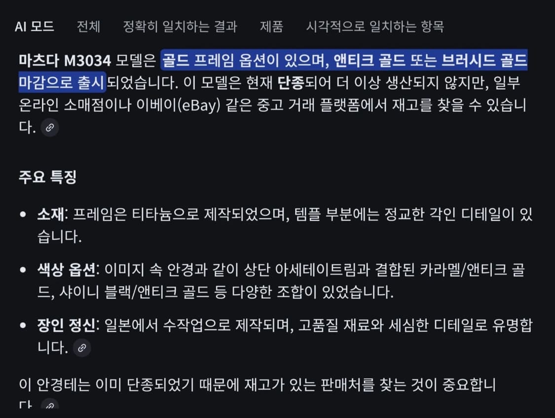 Matsuda M3034 블랙/골드 마츠다 안경 상품이미지10