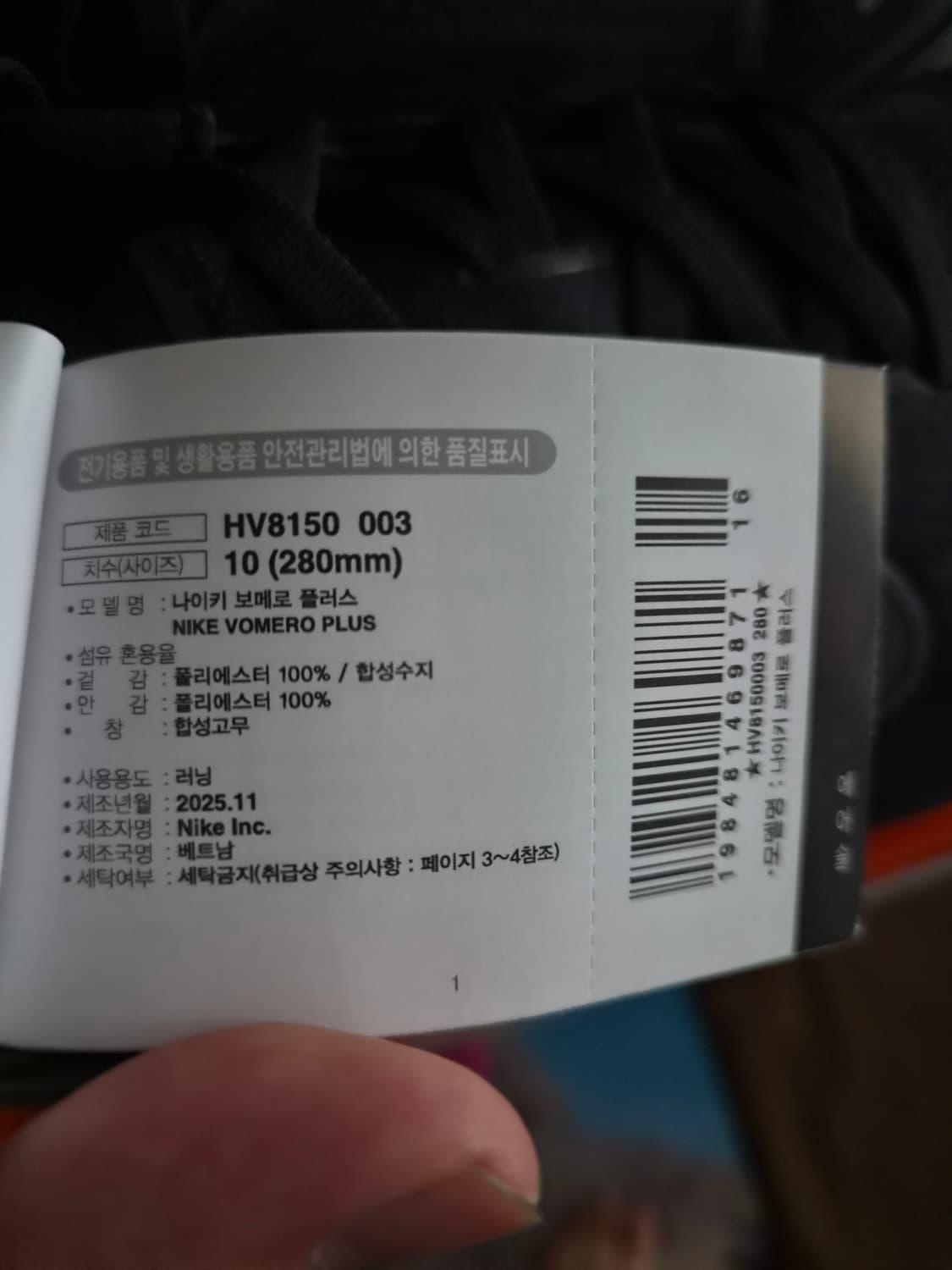 나이키 보메로 플러스 블랙 메탈릭 다크 그레이 상품이미지2