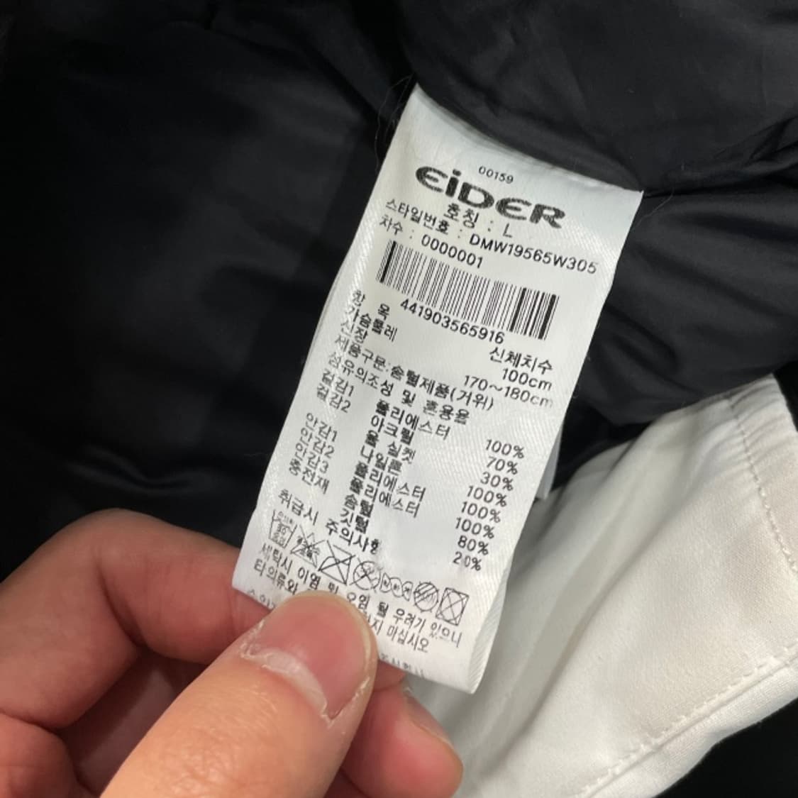 100 아이더 숏 패딩 상품이미지4