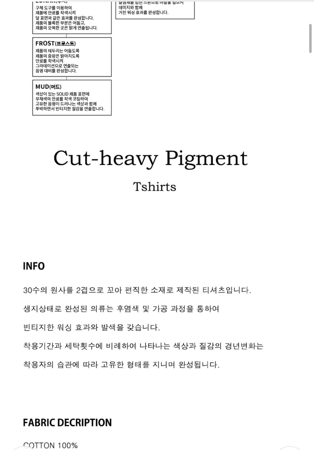 소버먼트 460G 피그먼트 티셔츠 L(105) 상품이미지2