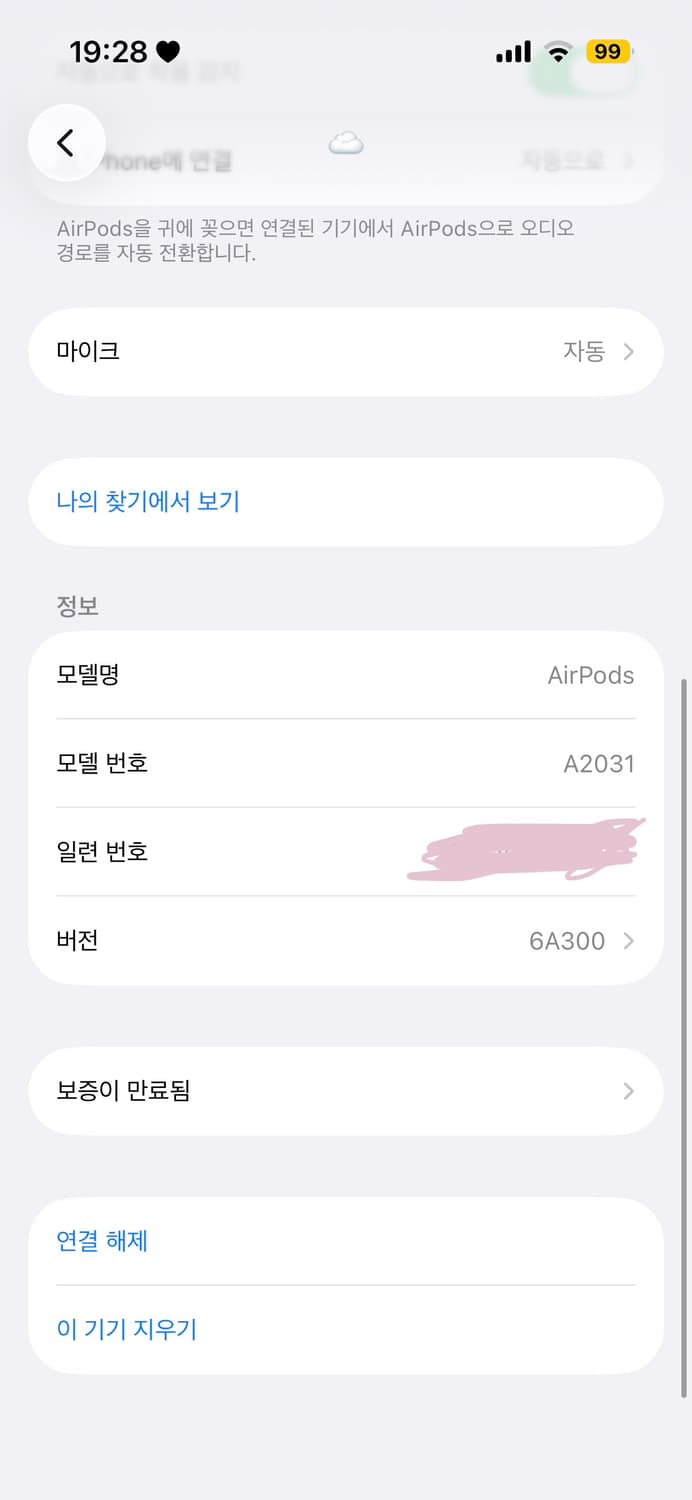 아이폰11케이스/에어팟 프로/그립톡-글로니로라로라쓰리타임즈애플이어폰배터리 상품이미지10