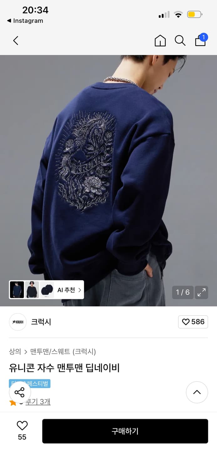 크럭시 유니콘 자수 맨투맨 딥네이비 1 상품이미지1