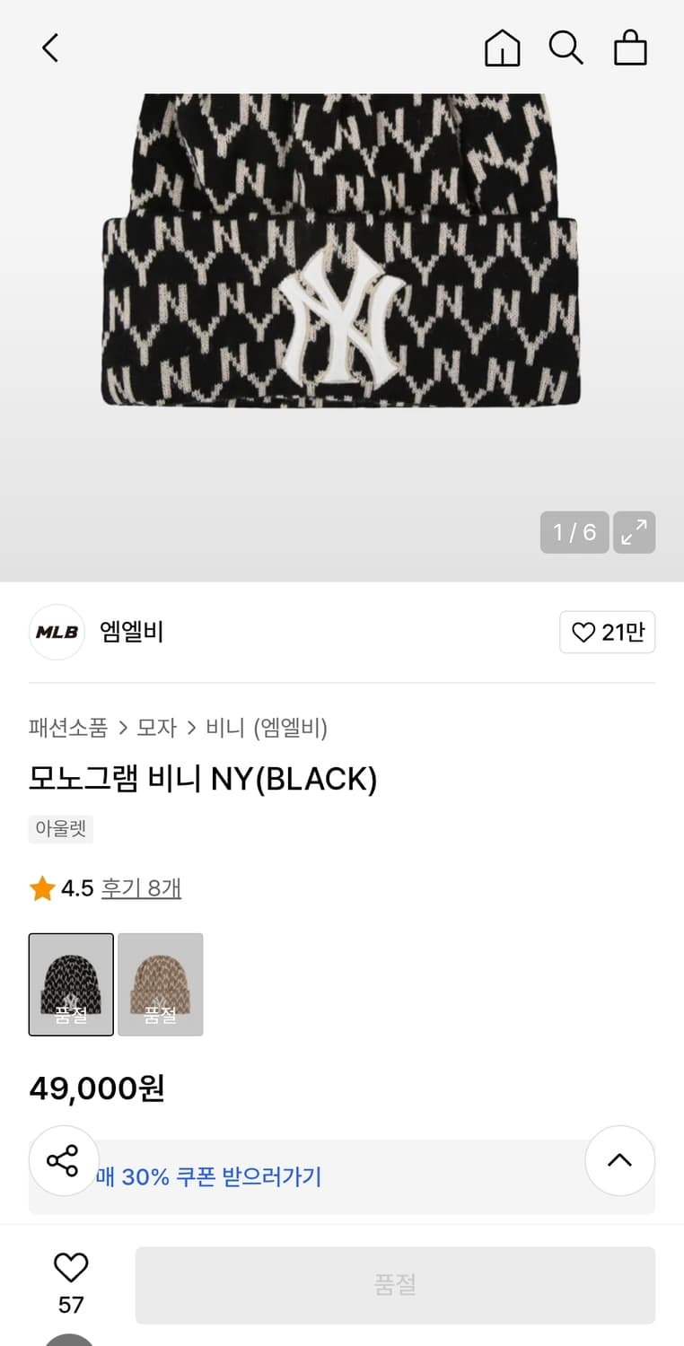 MLB 뉴욕 모노그램비니 Free 상품이미지2