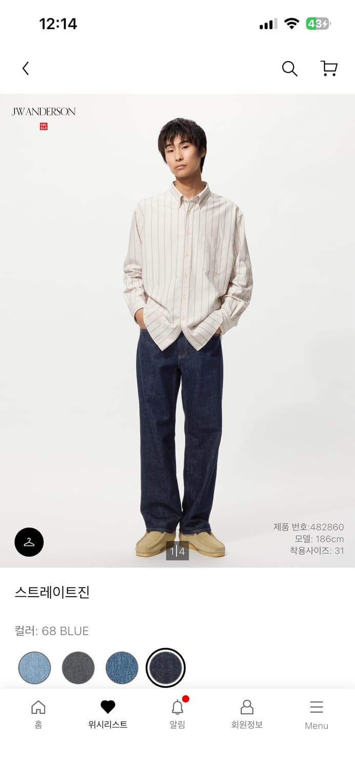 유니클로 jwa 스트레이트 진 상품이미지1