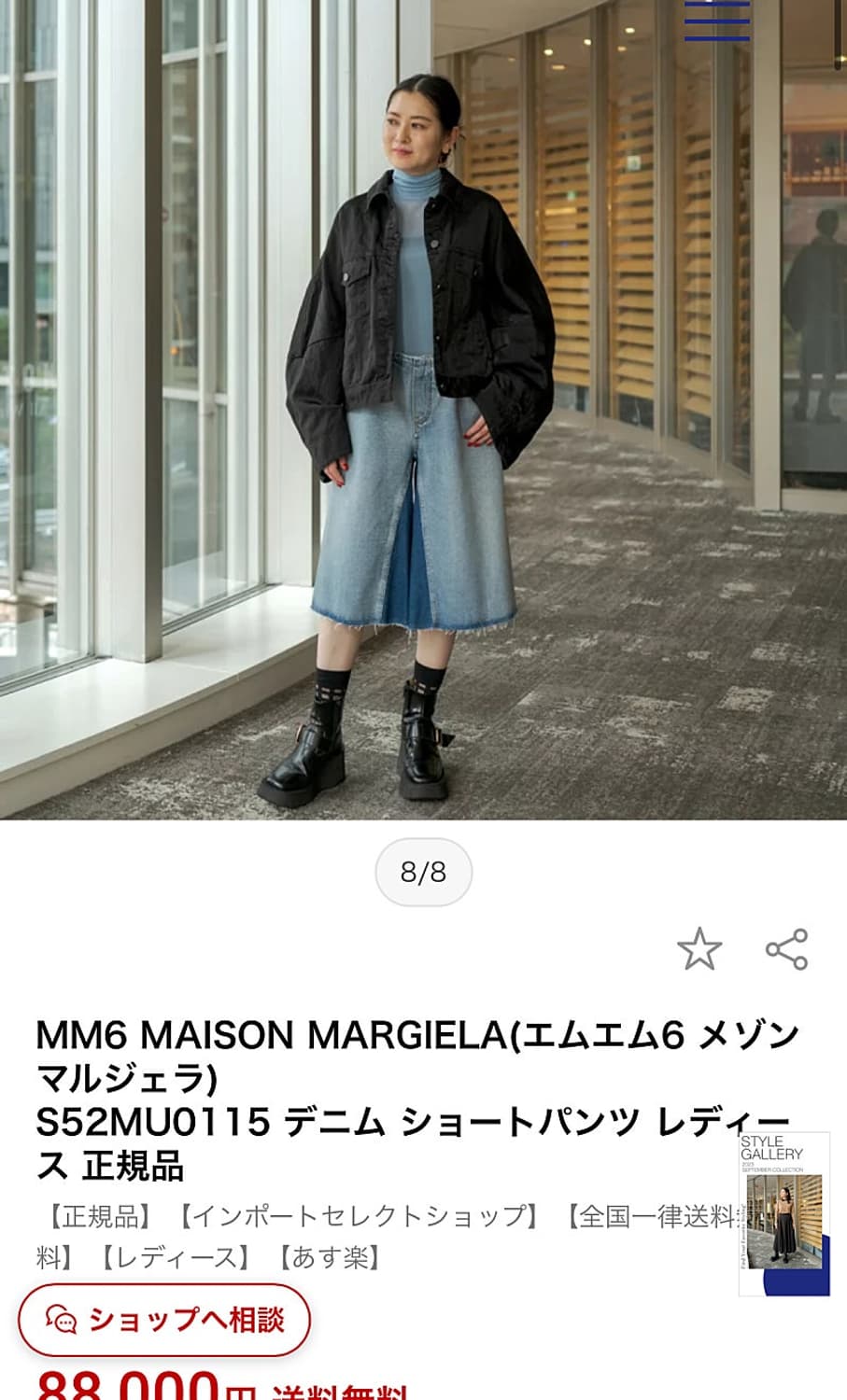 여) 마르지엘라 25ss 버뮤다 데님 상품이미지9