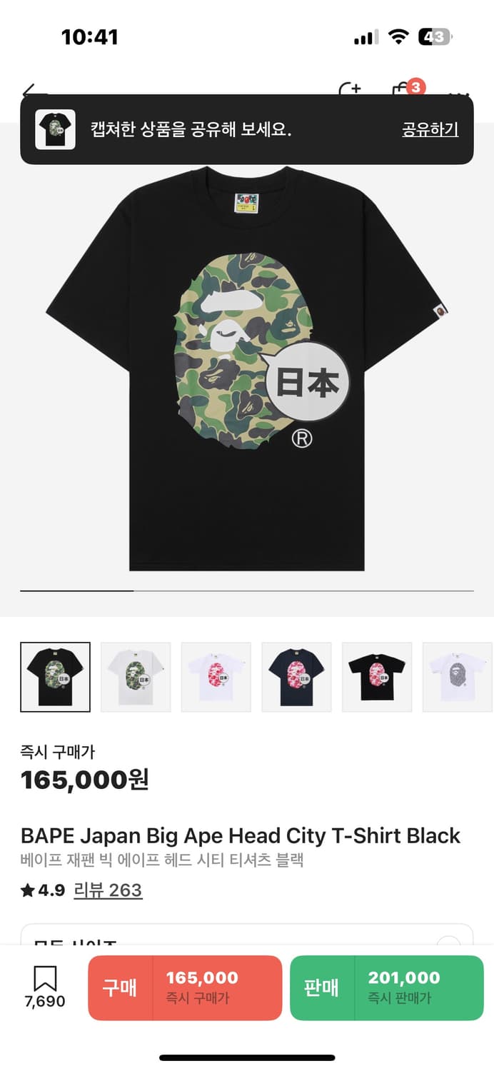 베이프 재팬 티셔츠 xl 상품이미지2