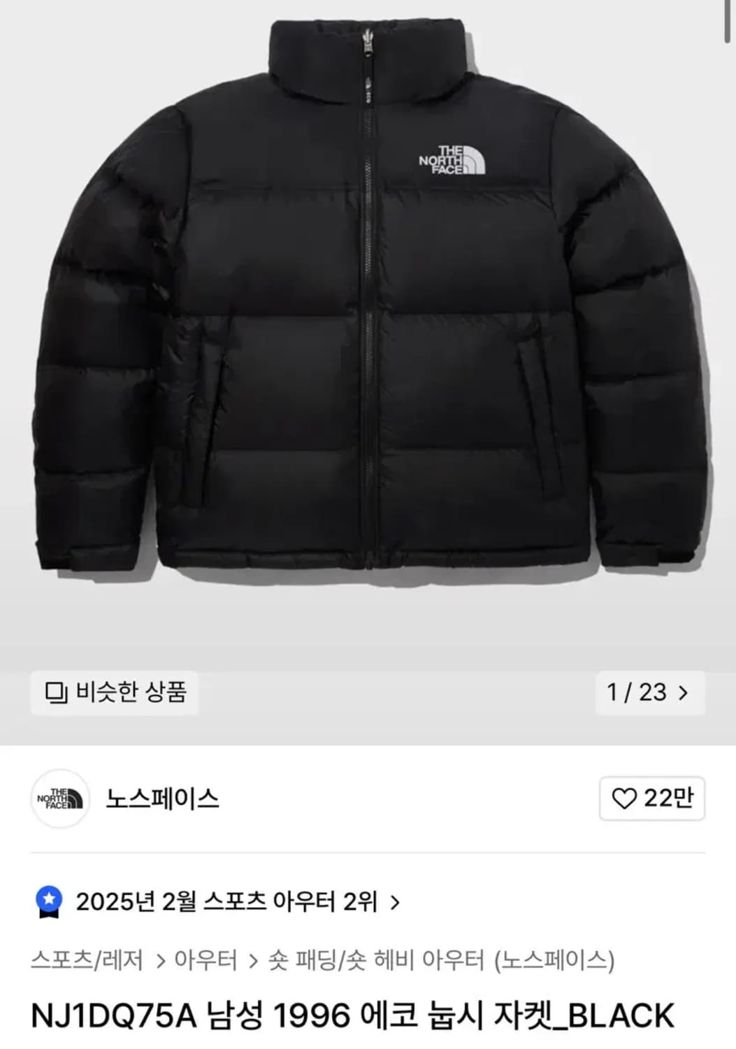 노스페이스 눕시 1996 [95] 상품이미지1