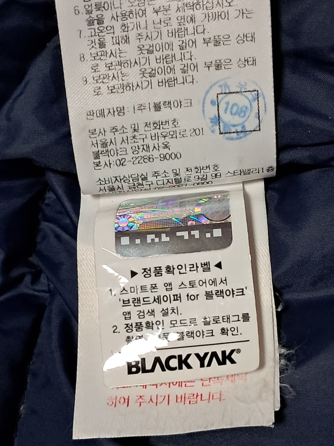 블랙야크 퍼텍스 롱패딩 100 상품이미지10