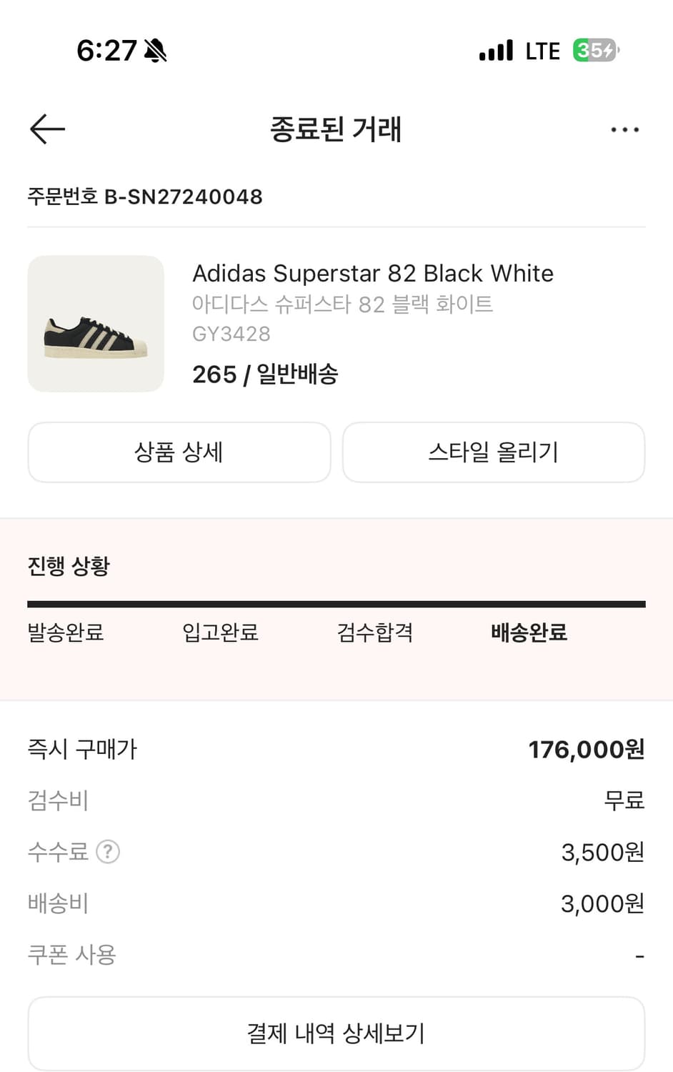 아디다스 슈퍼스타 82 블랙화이트 265 상품이미지2