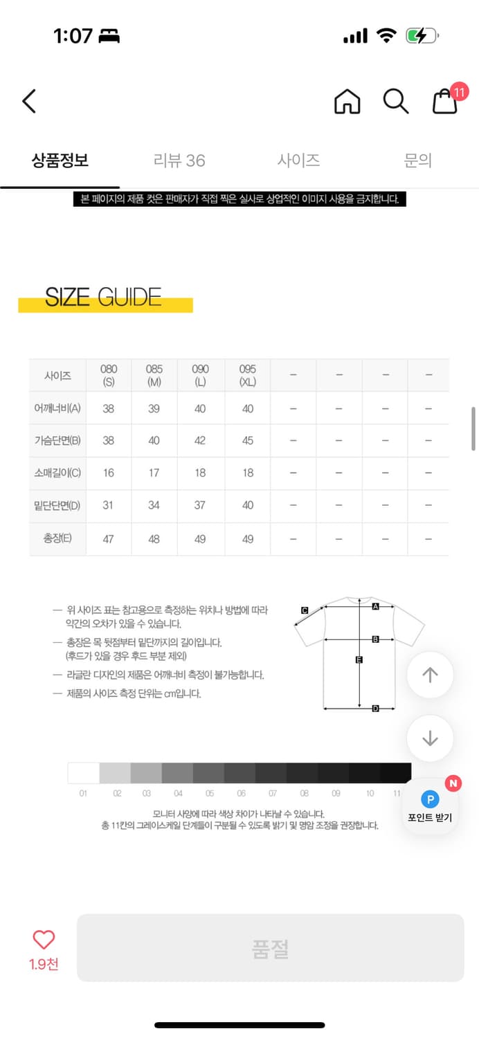 나이키 크롭 카라 반팔티 085(M) 상품이미지3