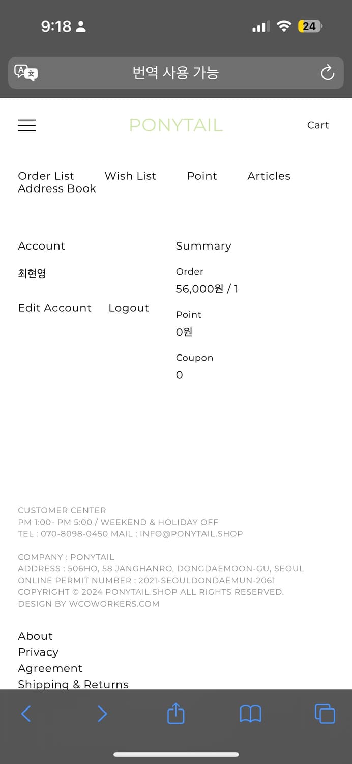 ponytail 플라워 티 상품이미지3