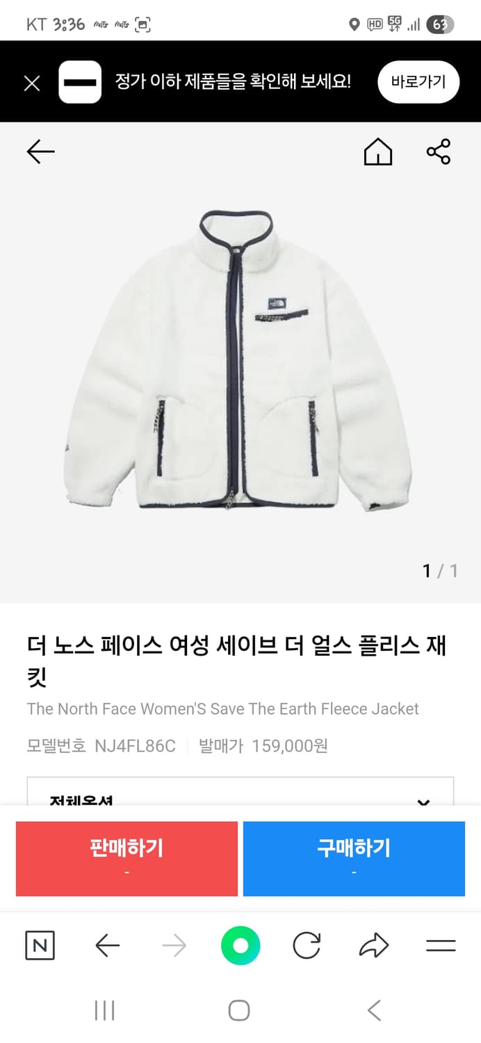 노스페이스 여성 세이브 더 얼스 플리스 자켓 90 상품이미지7