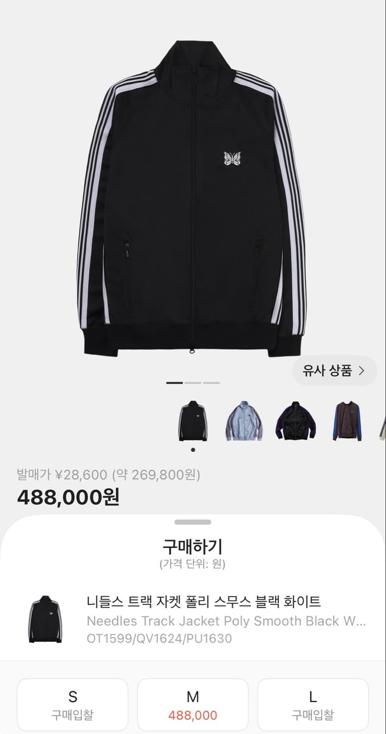 니들스 트랙자켓 블랙 상품이미지3