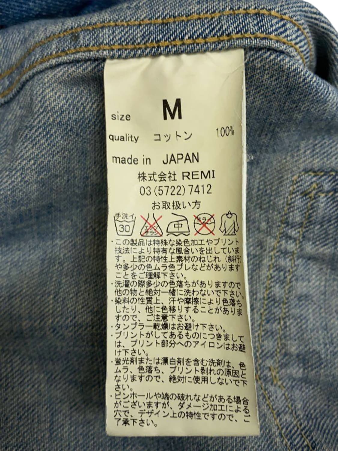 레미 릴리프 1타입 신치백 데님자켓 상품이미지5