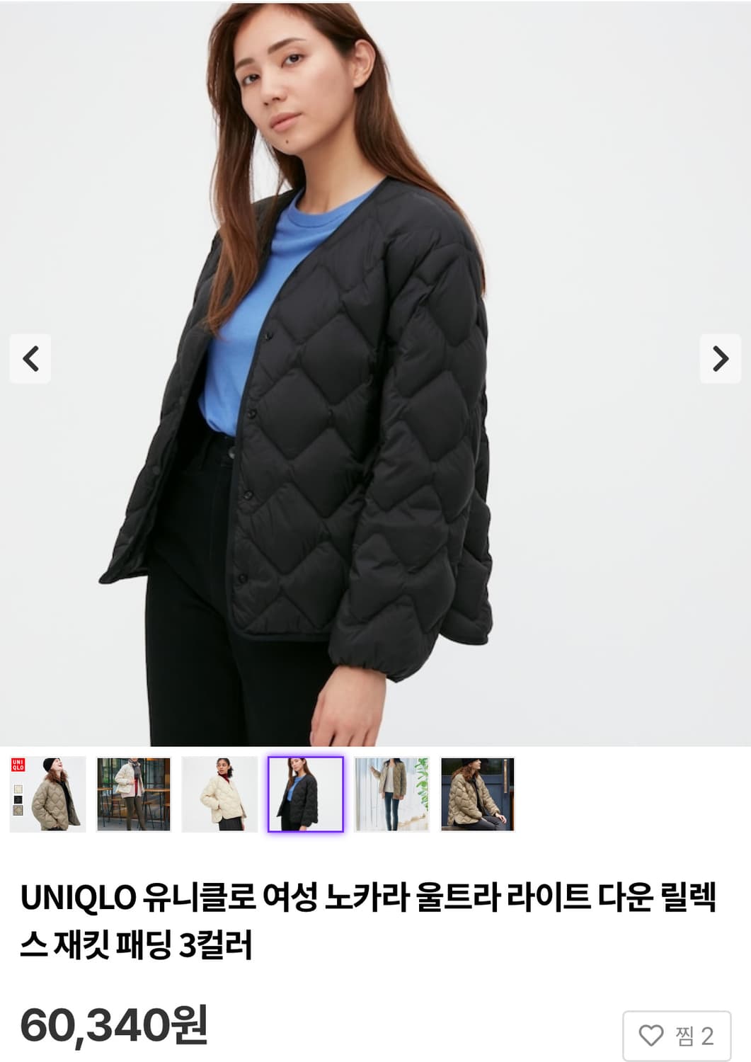 유니클로 울트라라이트 다운 블랙 패딩 상품이미지6