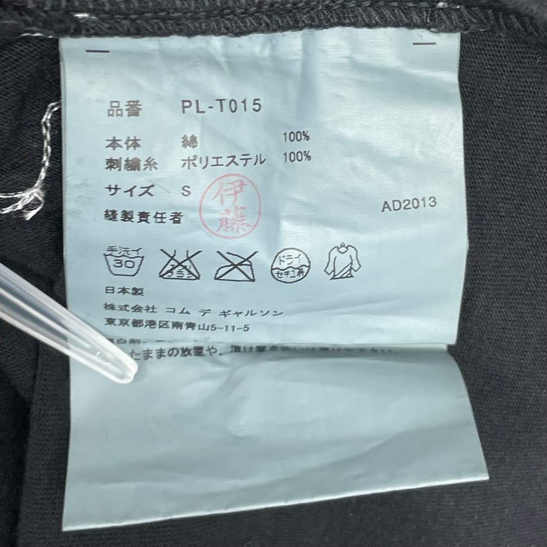 데드스탁 꼼데가르송 패턴 반팔 티셔츠 상품이미지7