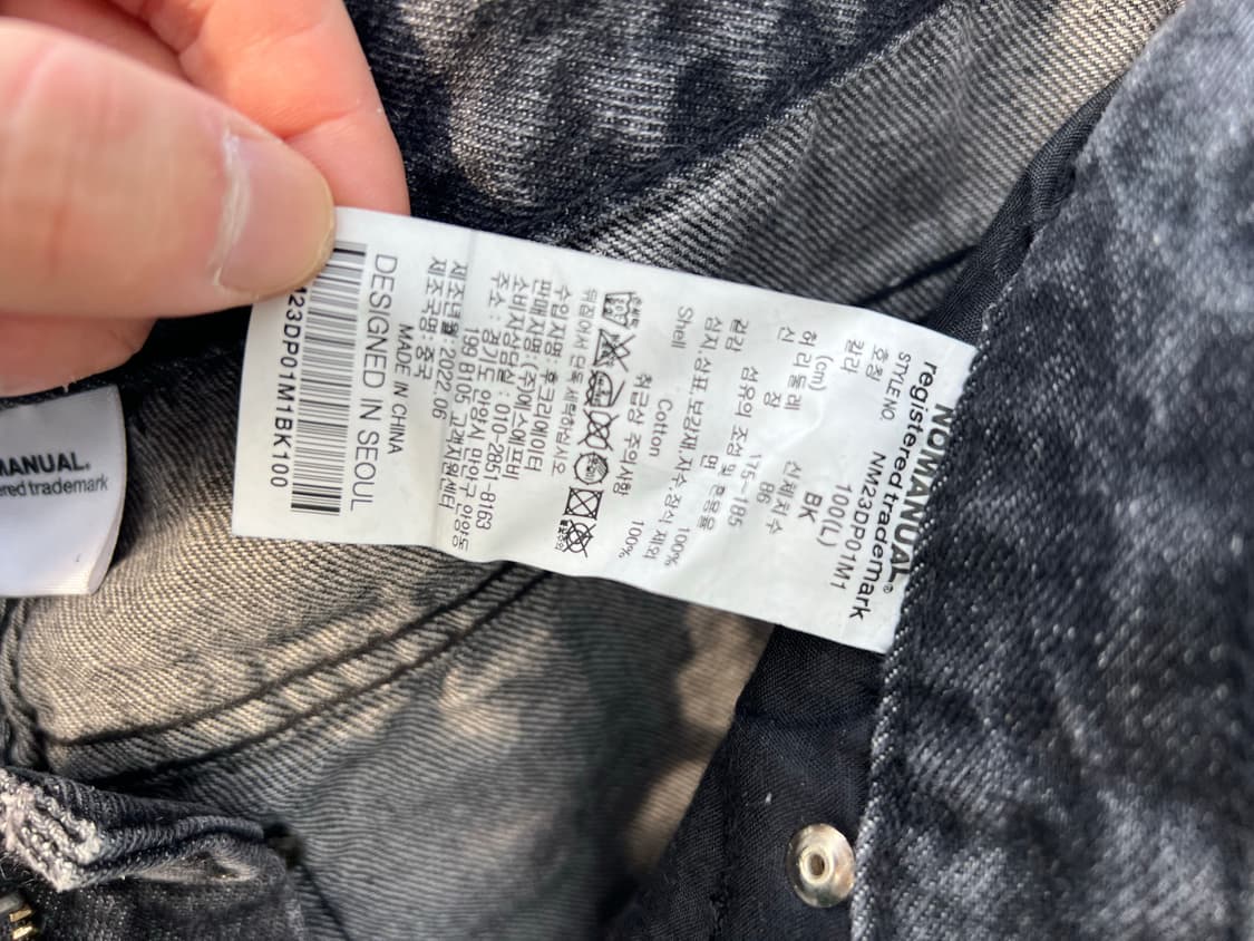 노매뉴얼 곱창팬츠 t.w denim pants L 상품이미지8