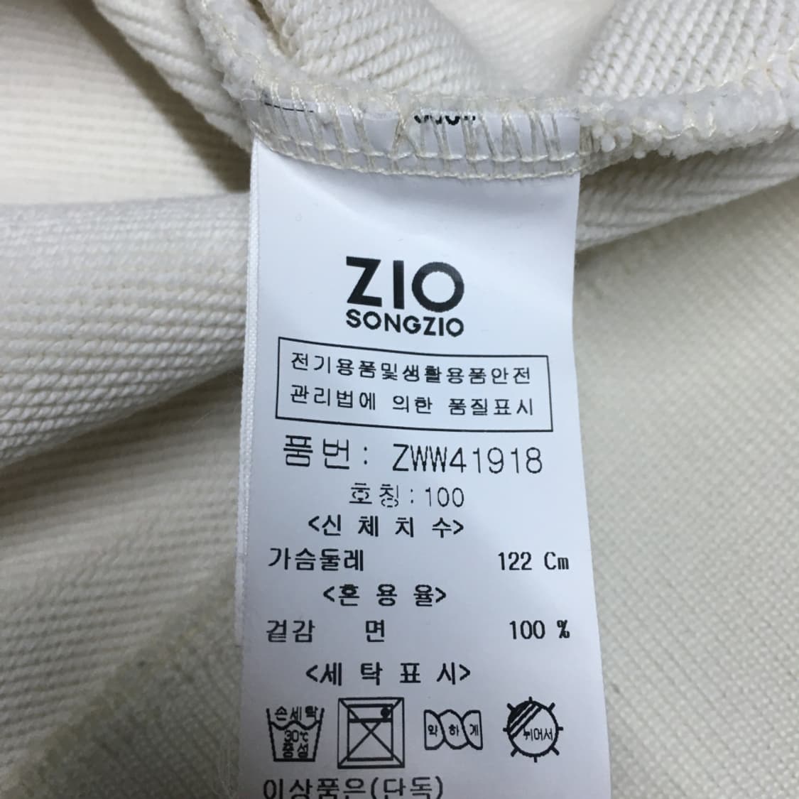 지오송지오 백로고 맨투맨 DD16 상품이미지3