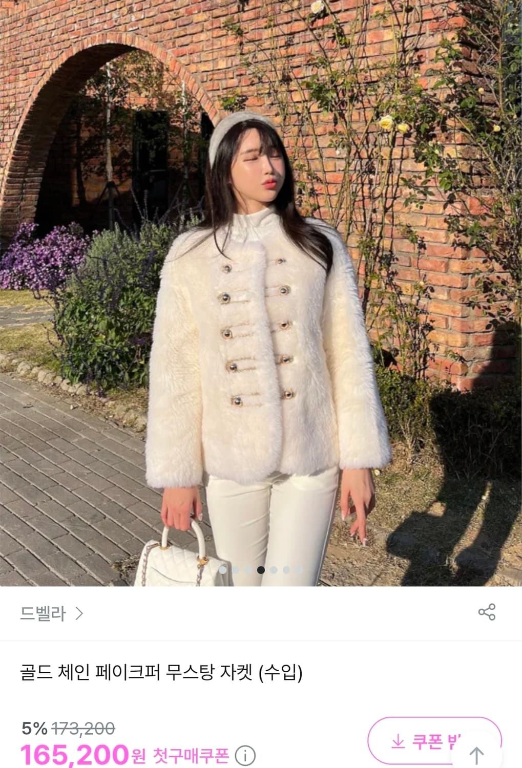 골드 체인 페이크퍼 무스탕 자켓 상품이미지1