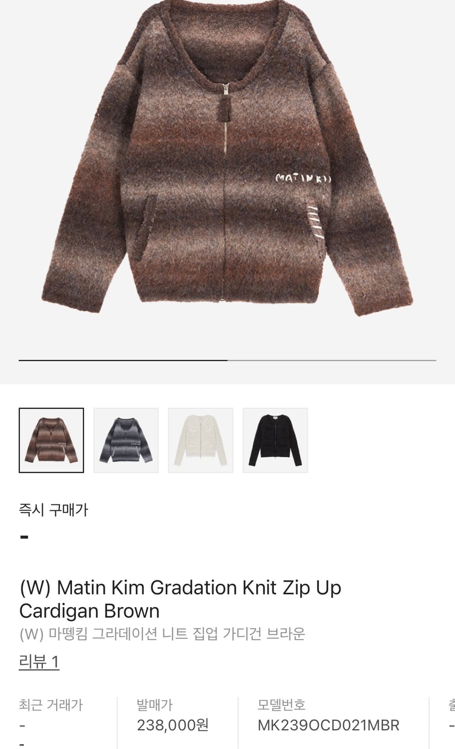 [Free]마뗑킴 그라데이션 오버핏 니트 자켓/브라운 상품이미지2