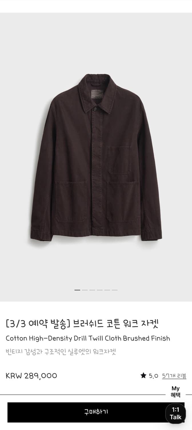 포터리 브러쉬드 워크자켓 플럼 4사이즈 상품이미지1