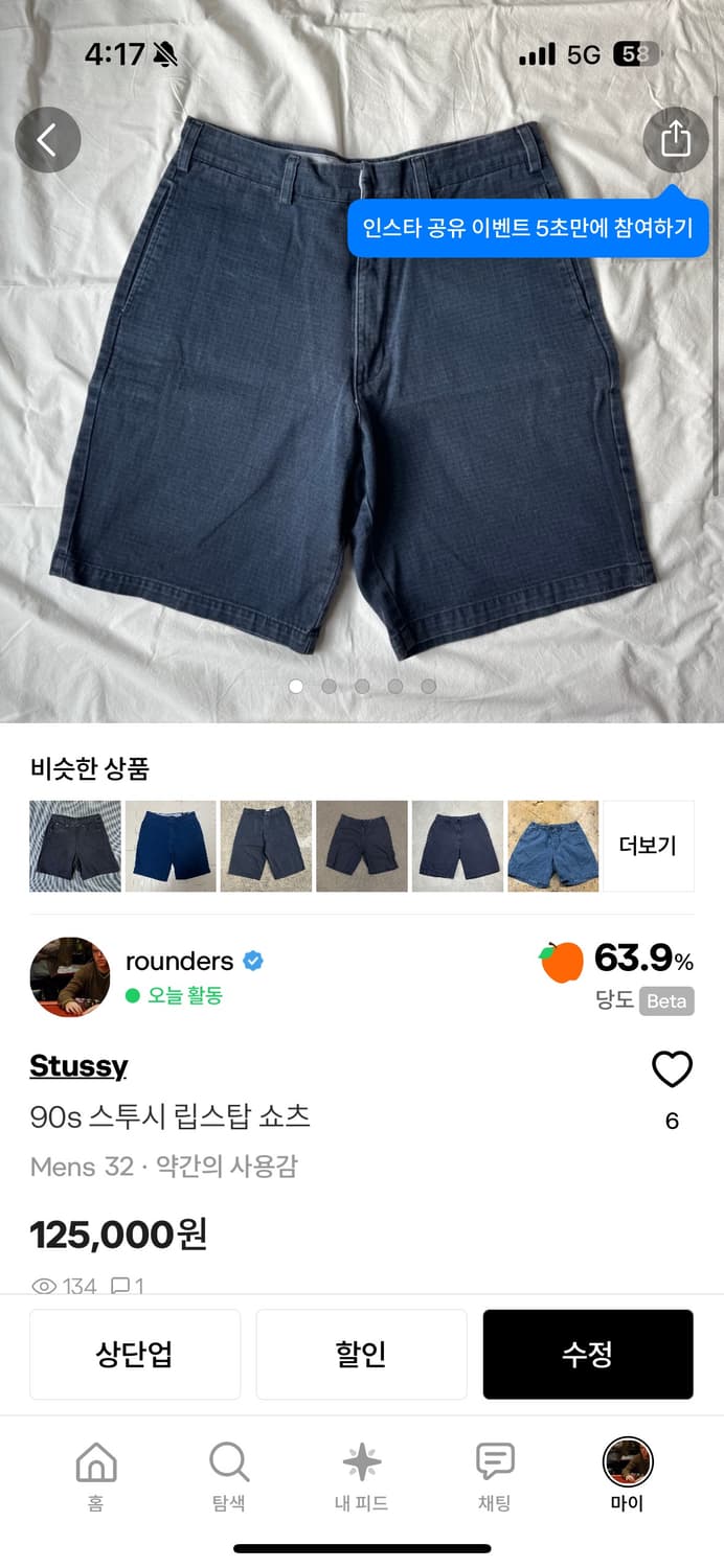 90s 스투시 립스탑 쇼츠 외2 상품이미지4