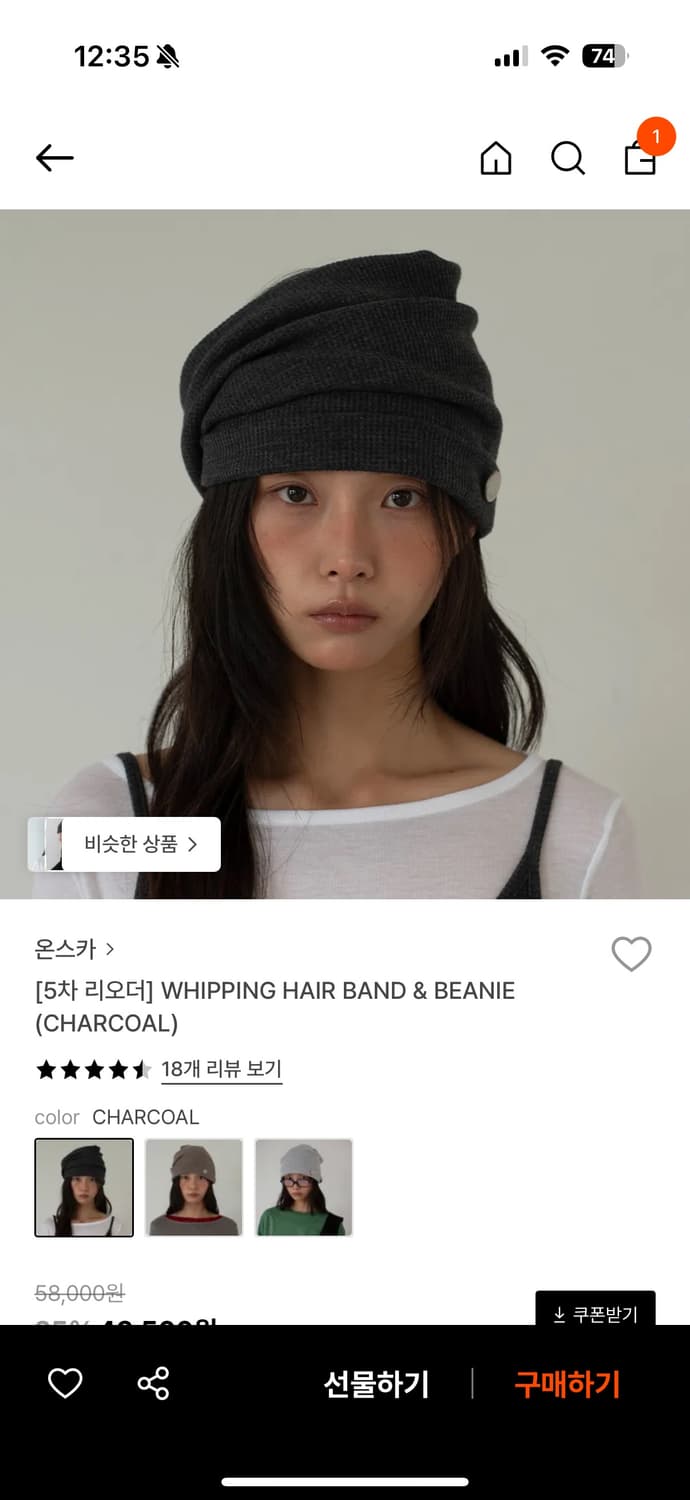 온스카 비니 상품이미지1