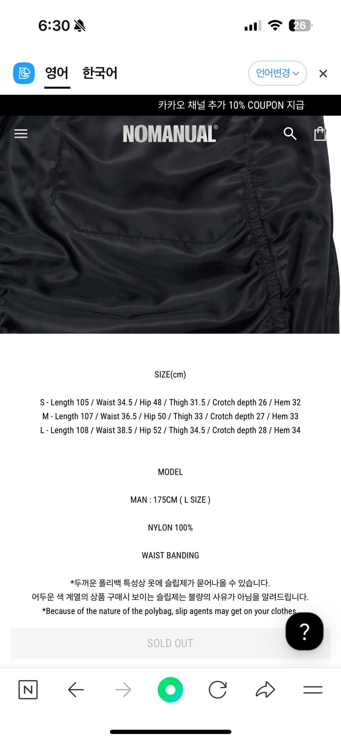 노매뉴얼 나일론 팬츠 L 라지 V.W.D NYLON PANTS 상품이미지2