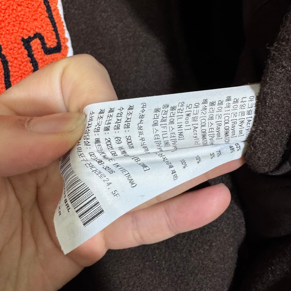 왓잇이즌 바시티 상품이미지5