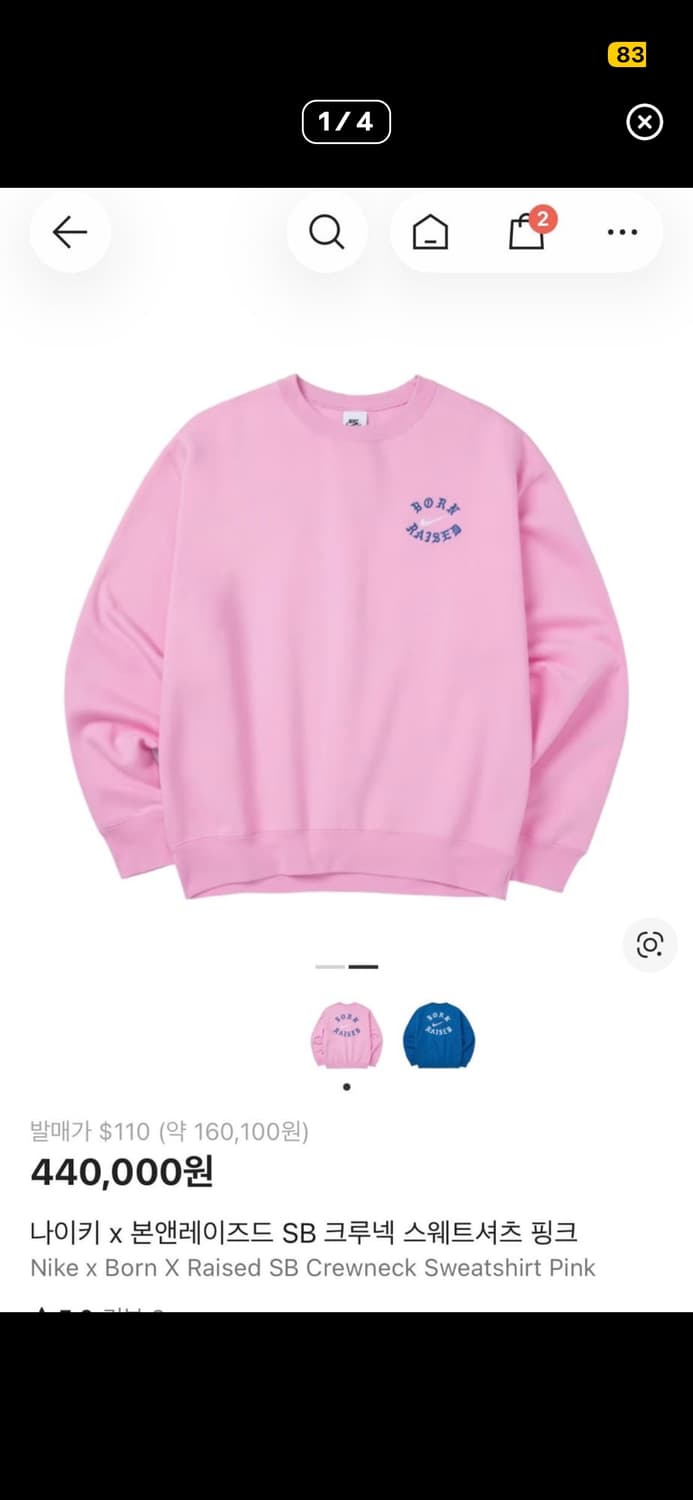 나이키 본앤레이즈드 스웻셔츠 s 상품이미지4