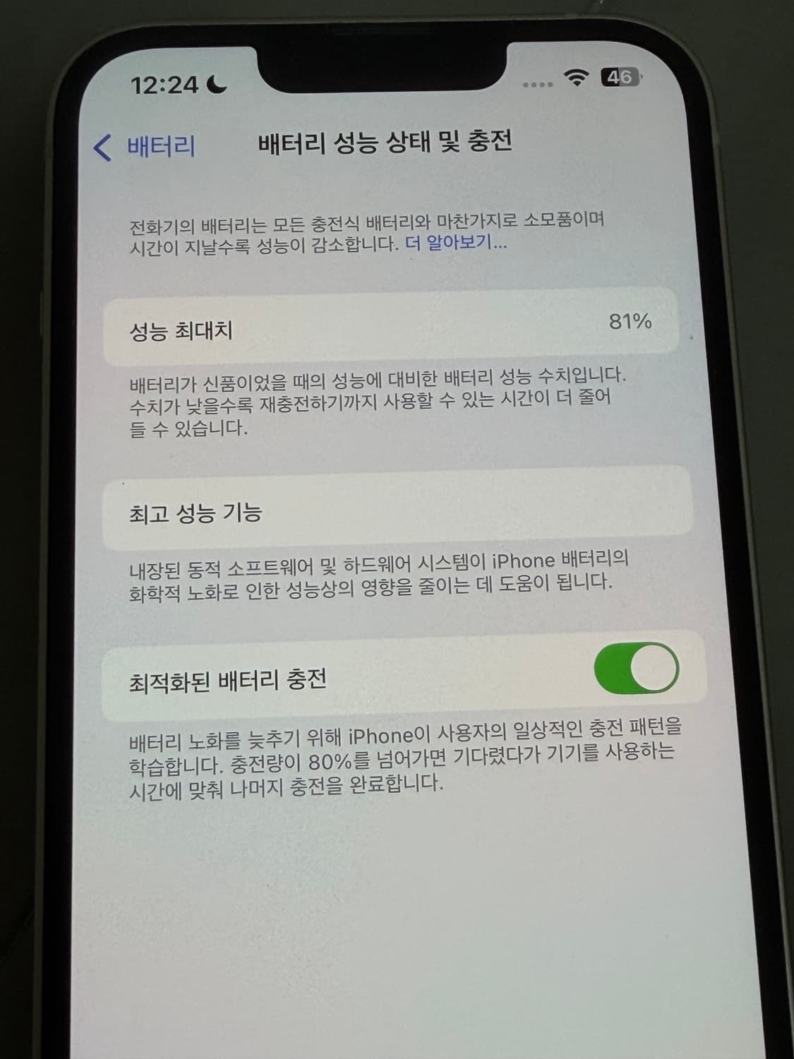 아이폰 13 핑크 256기가 상품이미지6