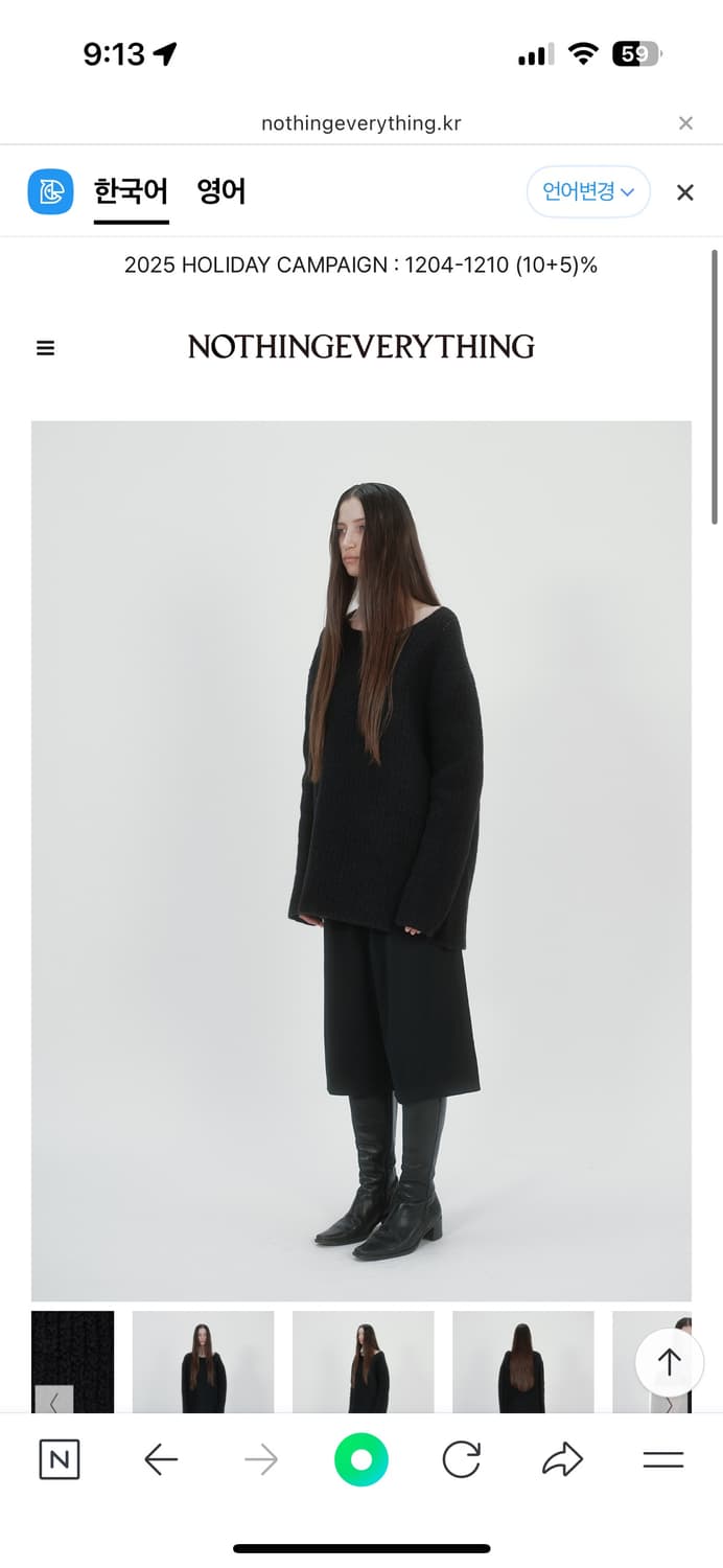 낫띵에브리띵 루즈핏 울 스웨터 블랙 상품이미지2