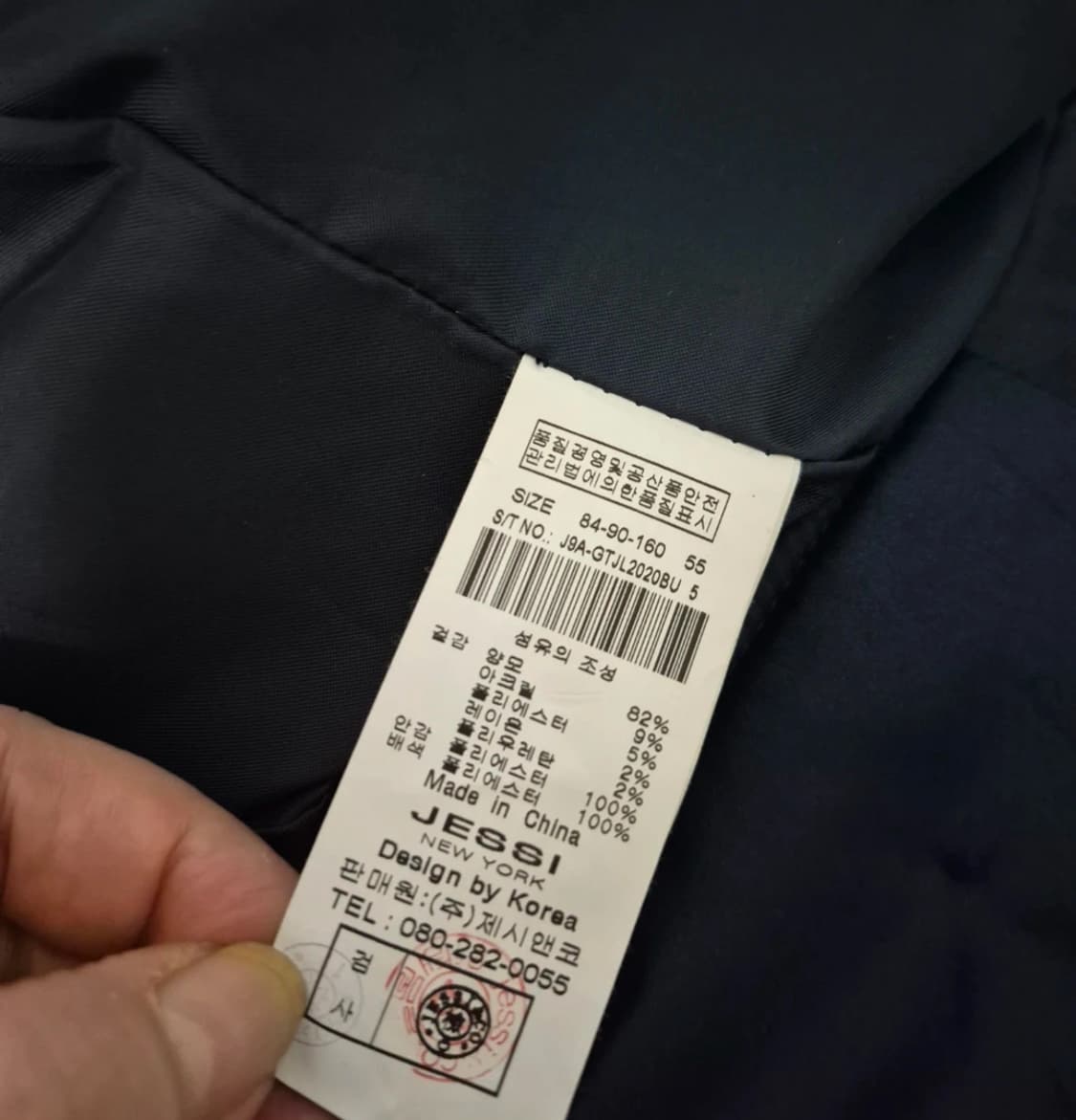 제시뉴욕 JESSI NEW YORK 나폴레옹 자켓 네이비 상품이미지3