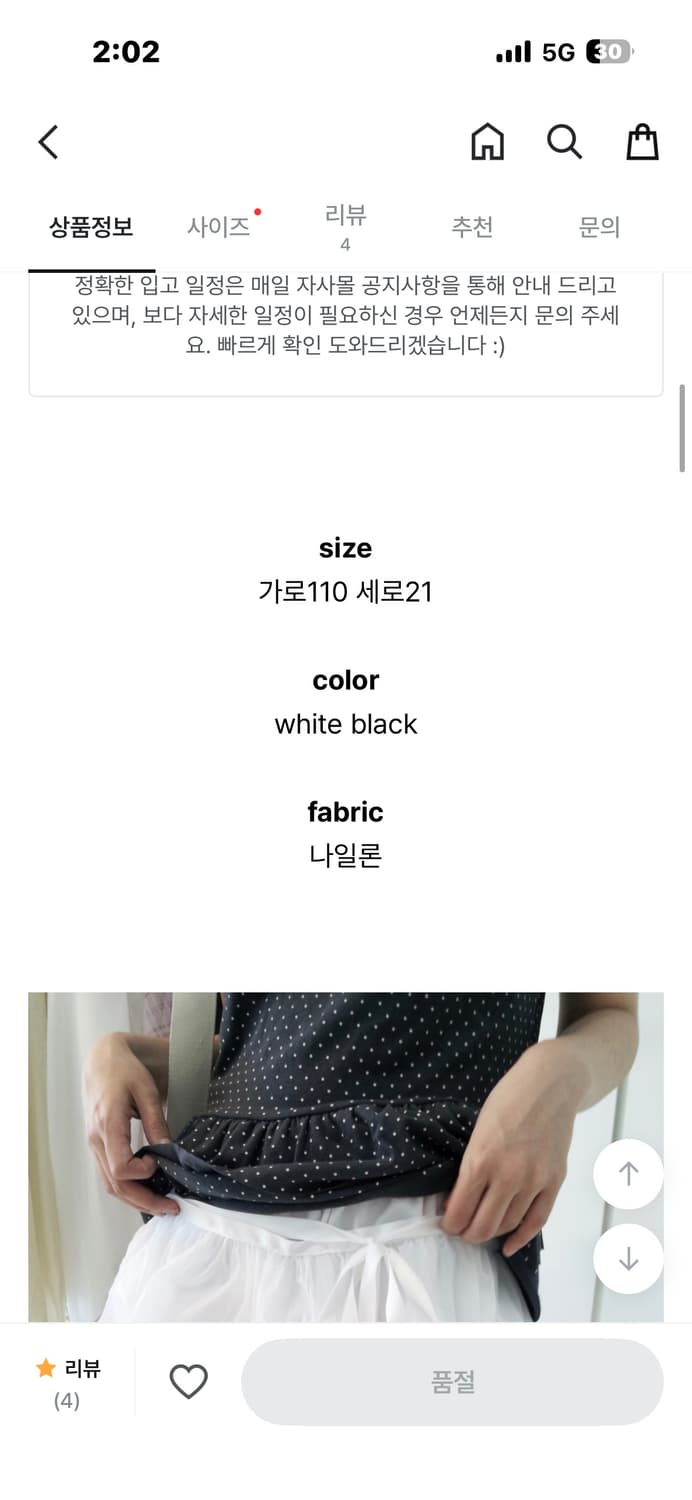 도트프릴반팔티 + 프릴레이어드스커트 일괄 상품이미지4