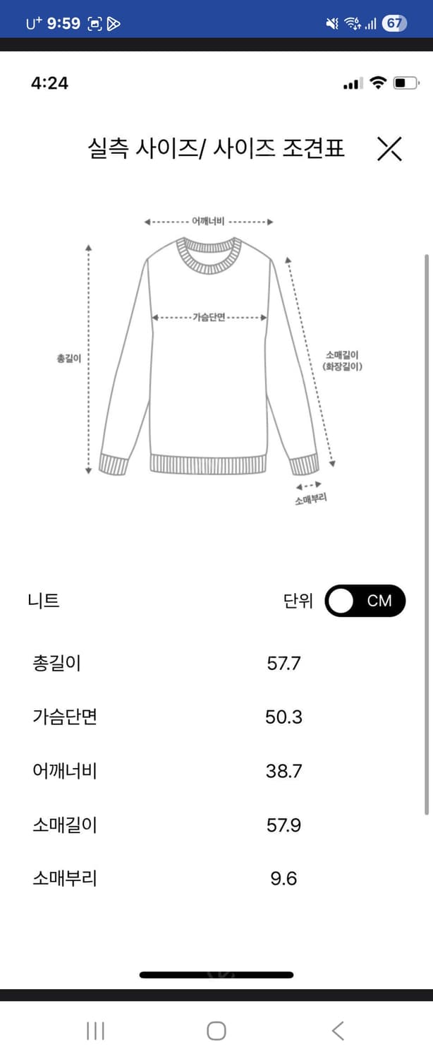 시스템 캐시미어니트 상품이미지2