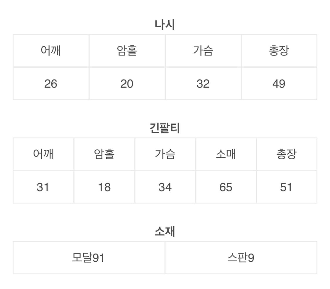 르몽드페페 퍼프 롱슬리브 티셔츠 핑크 상품이미지4