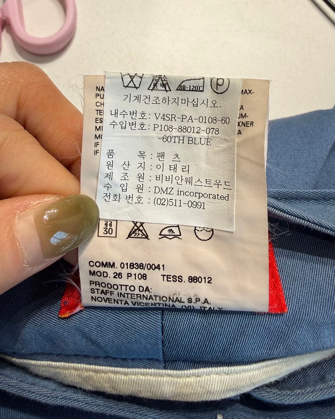 비비안 웨스트우드 블루 컷아웃 팬츠 상품이미지9