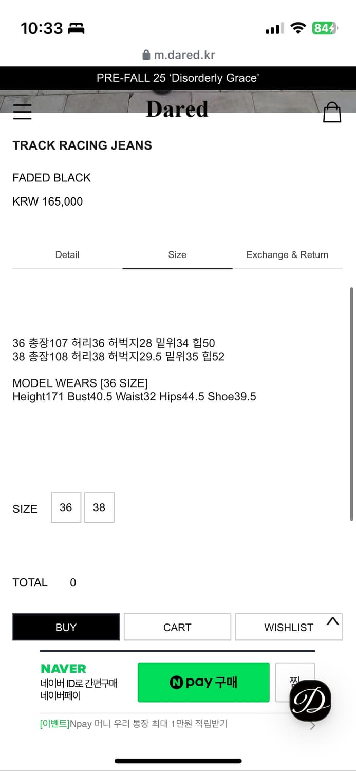 Dared 데어드 팬츠 상품이미지9