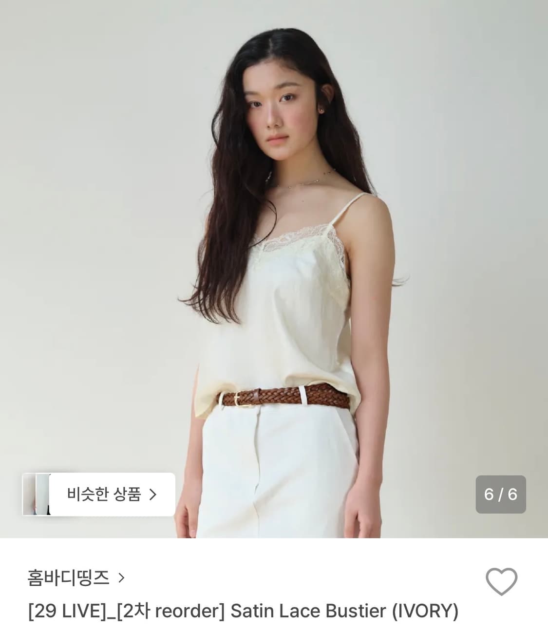 홈바디띵즈 새틴 레이스 뷔스티에 아이보리 상품이미지2