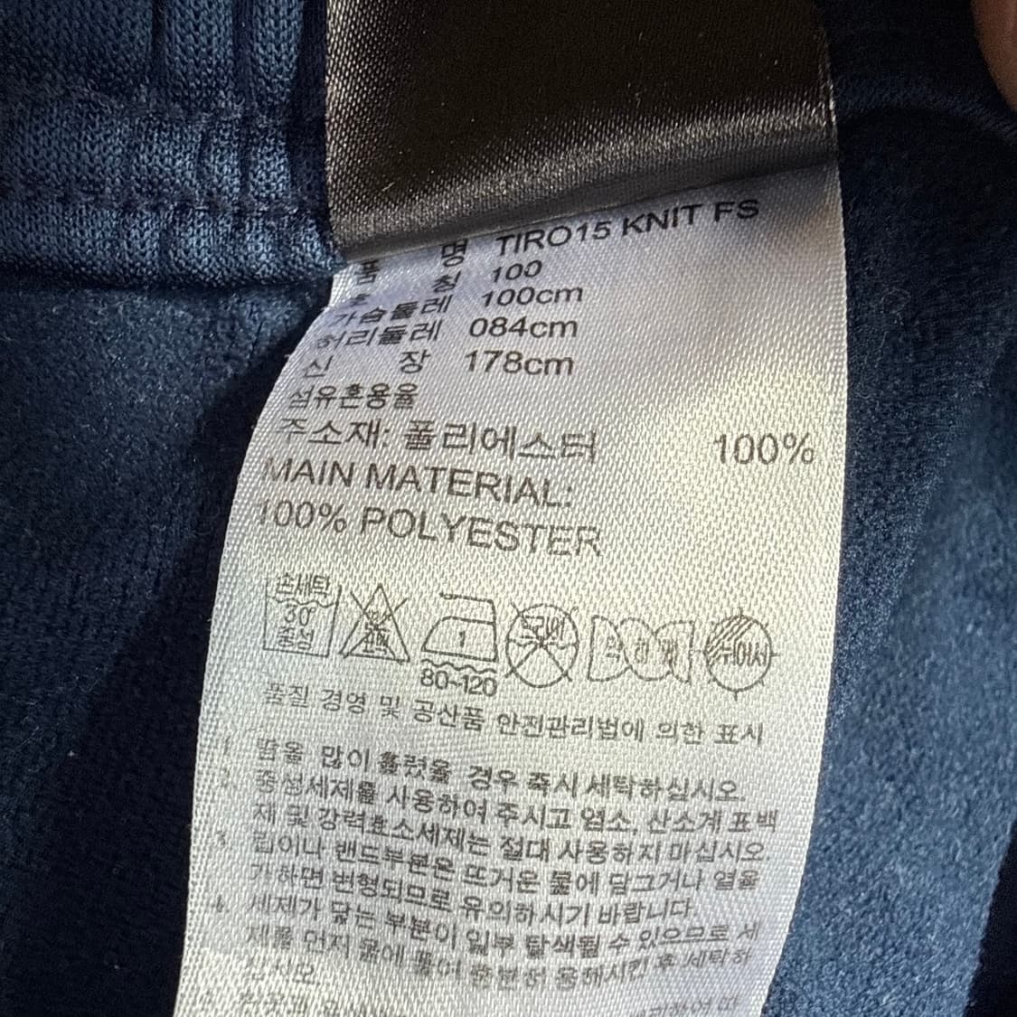 100 아디다스 티로15 트레이닝 팬츠 0310T 상품이미지4