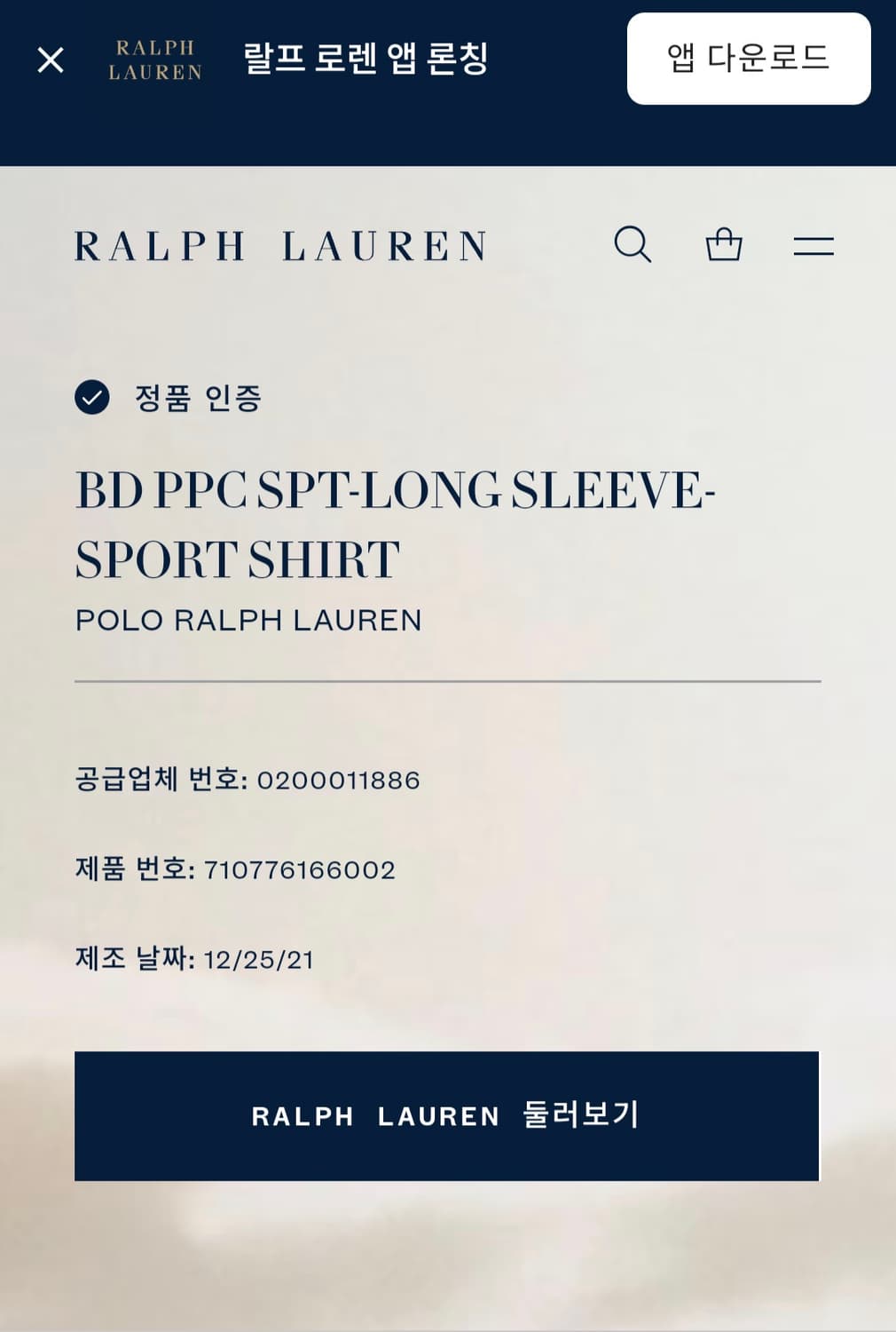폴로 네이비셔츠 큐알인증  상품이미지2