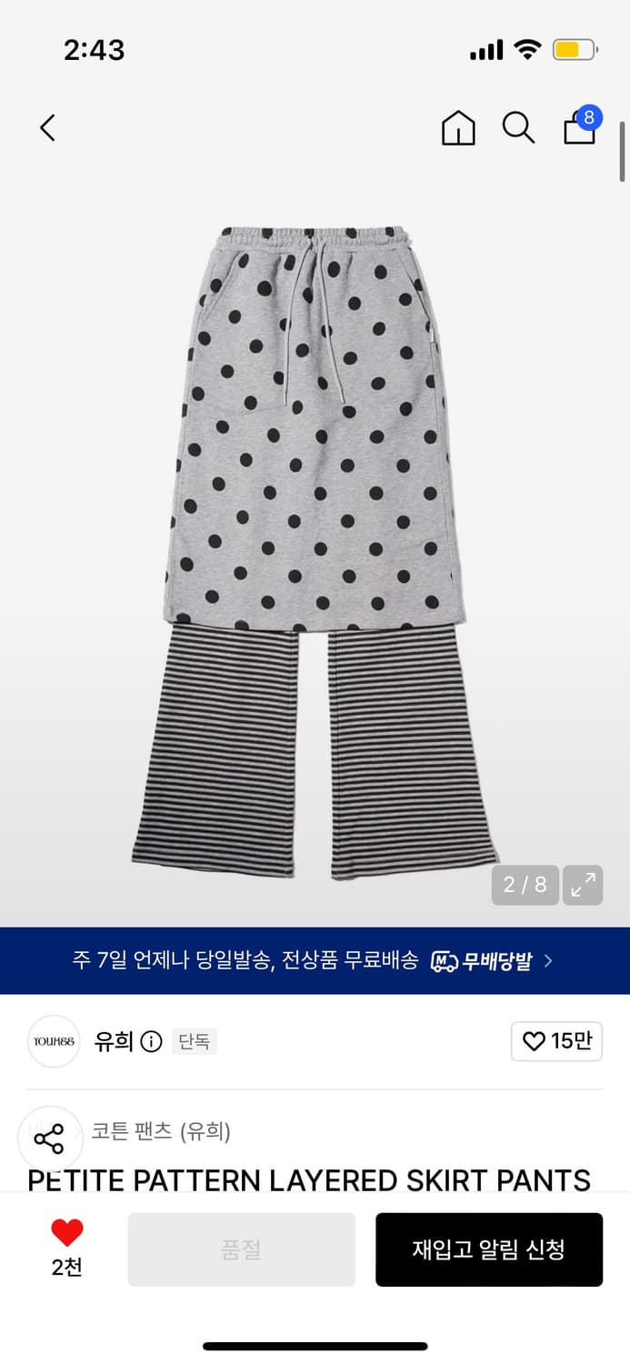유희 치마바지트레이닝 상품이미지2