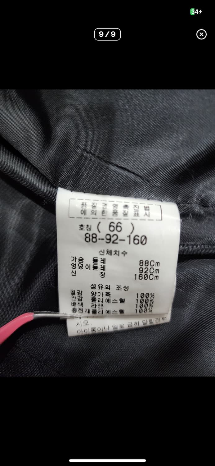 퍼 레더자켓 상품이미지9