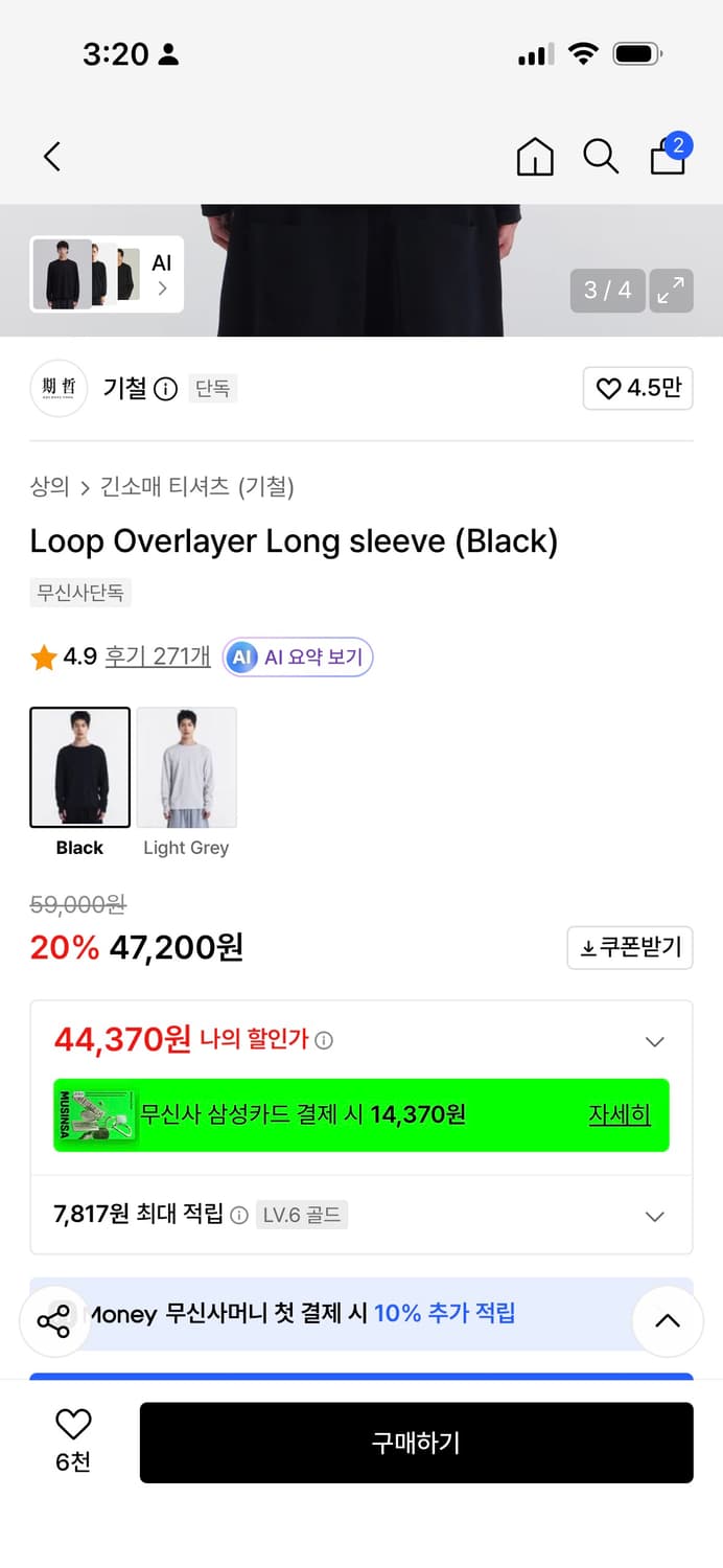 기철 loop overlayer longsleeve L 상품이미지2
