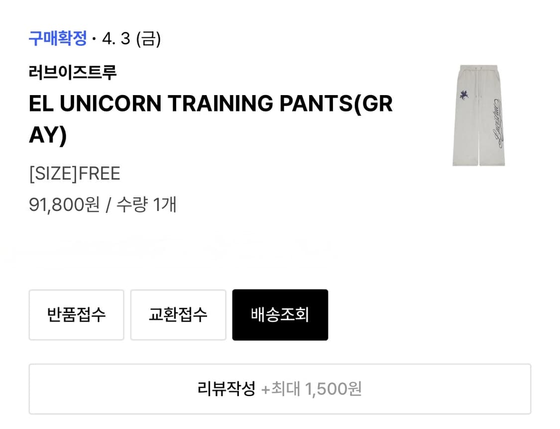 러브이즈트루 UNICORN 트레이닝 세트 그레이 상품이미지3