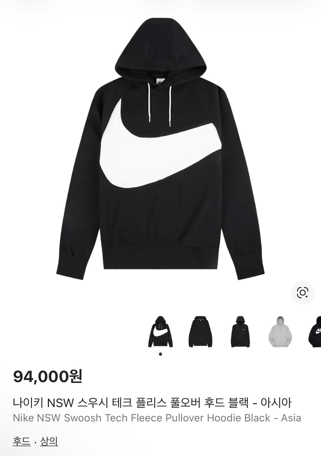 나이키 후드티 S 상품이미지4