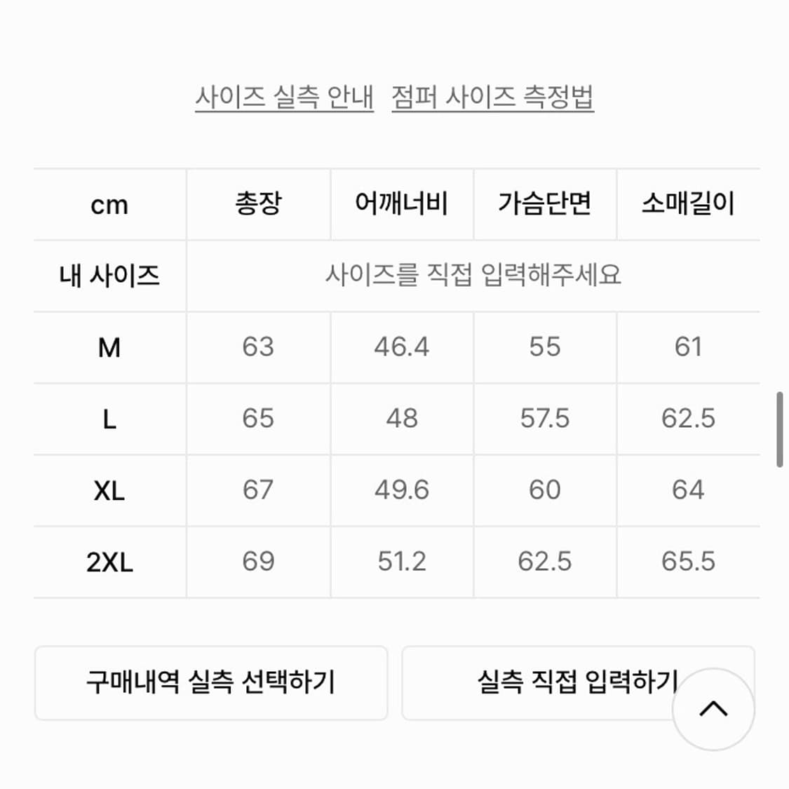 무탠다드 워크 자켓 L사이즈 블랙 상품이미지7